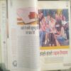 AHA ZINDAGI  ( Varshik Visheshank )