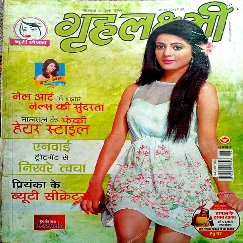 Grihlakshmi (Aug 2014)