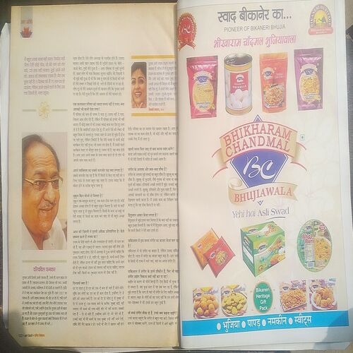 AHA ZINDAGI  ( Varshik Visheshank )