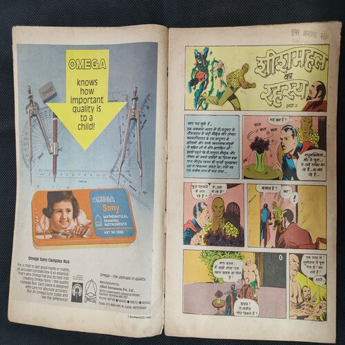 Shishmahal Ka Rahasye . ( Part - 02 ) .