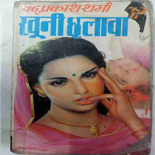 Khuni Chhalava