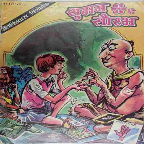 Suman Saurabh (June 1985)