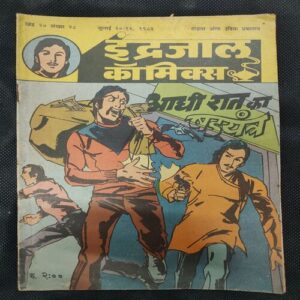 Aadhi Raat Ka Shadyantr .