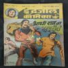 Aadhi Raat Ka Shadyantr .