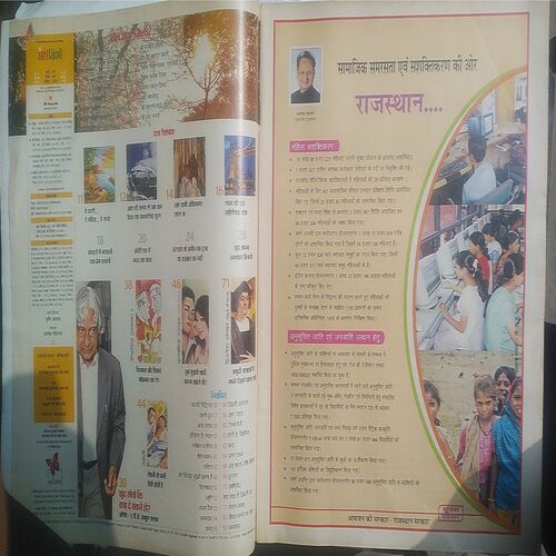 AHA ZINDAGI ( April 2011 )