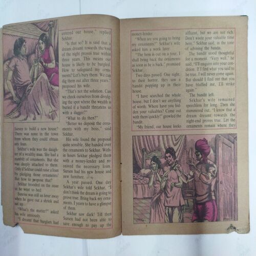Chanda  Mama  (MAy 1982 ) (Coverless)