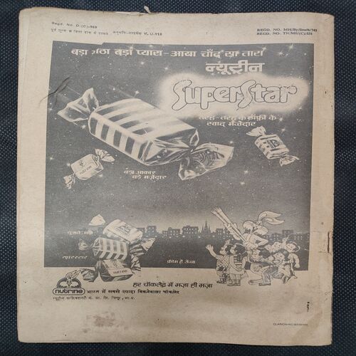 Aadhi Raat Ka Shadyantr .