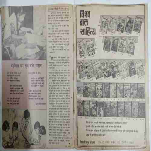 Suman Saurabh (June 1985)