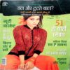 Vanita (March 2012) (Upper part of front cover is missing)