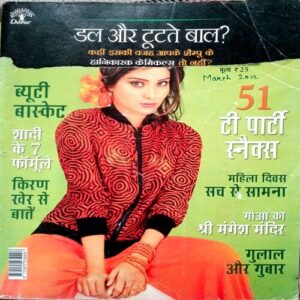 Vanita (March 2012) (Upper part of front cover is missing)