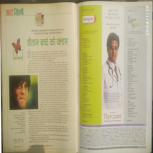 AHA ZINDAGI  ( March 2007 )