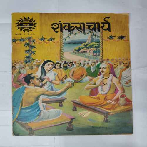 SHANKARACHARYA