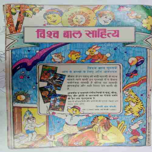 Suman Saurabh (June 1985)