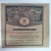 Chanda  Mama  (April 1995 ) (Coverless)