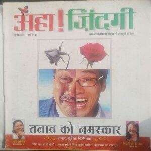 AHA ZINDAGI ( July 2009 )