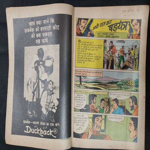 Aadhi Raat Ka Shadyantr .