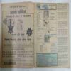 Suman Saurabh ( July 1985)