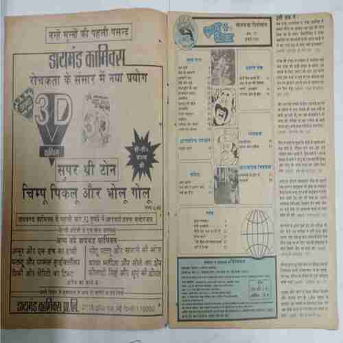 Suman Saurabh ( July 1985)