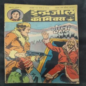 Neela Pahaad .