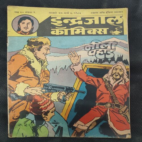Neela Pahaad .