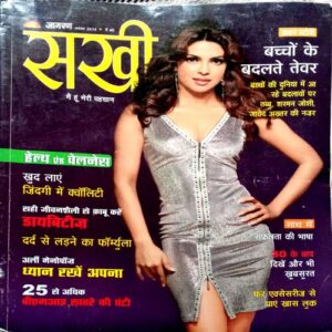 Sakhi (Nov 2014)