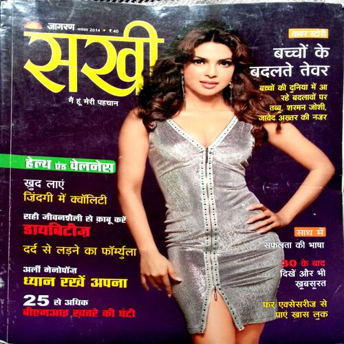 Sakhi (Nov 2014)