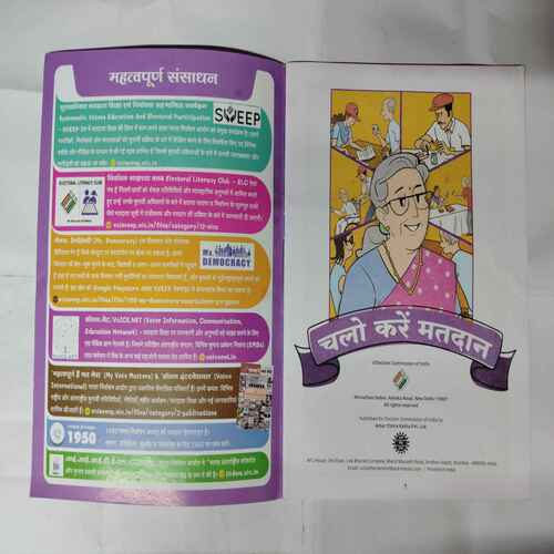 CHALO KARON MATADAAN