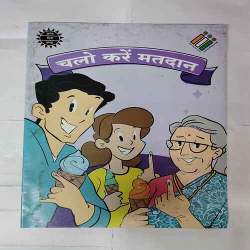 CHALO KARON MATADAAN
