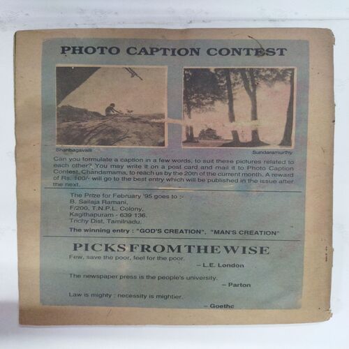 Chanda  Mama  (April 1995 ) (Coverless)