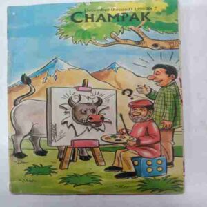 Champak (  December 2nd 1998)