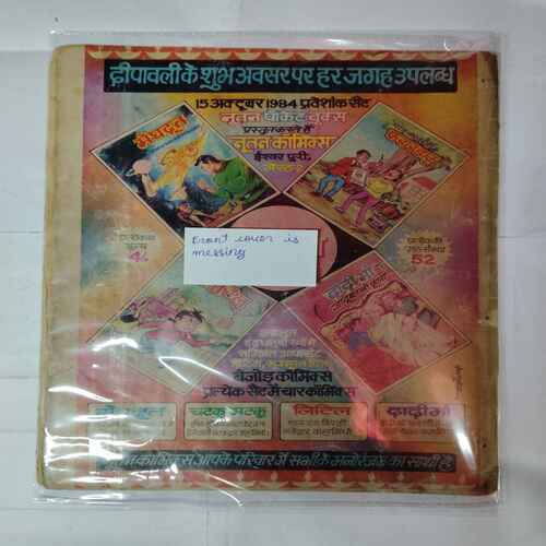 NAKLI YUVARAAJ (FRONT COVER IS MESSING)