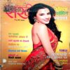Sakhi (Oct 2014)