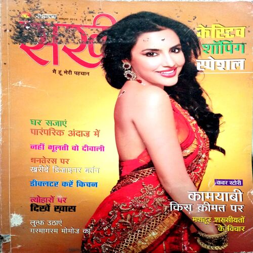 Sakhi (Oct 2014)