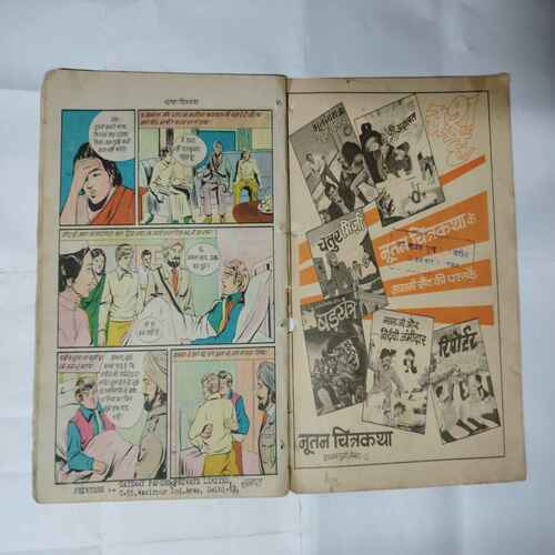 NAKLI YUVARAAJ (FRONT COVER IS MESSING)