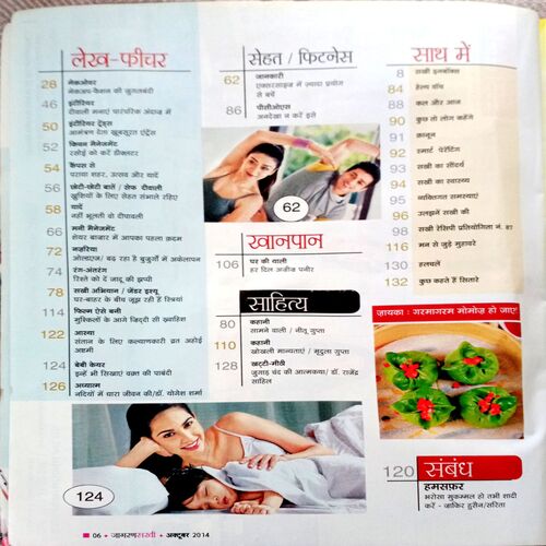 Sakhi (Oct 2014)