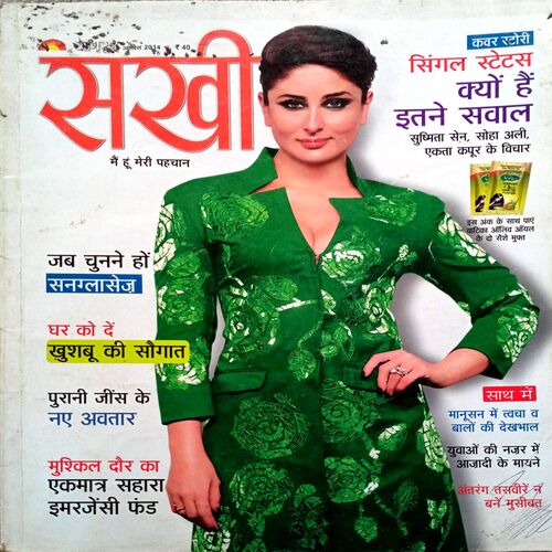 Sakhi (Aug 2014)
