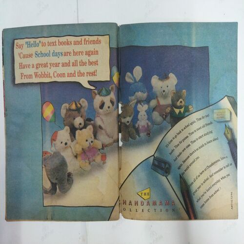 Chanda  Mama  ( February 1995) (Coverless/ 1st page half cut)