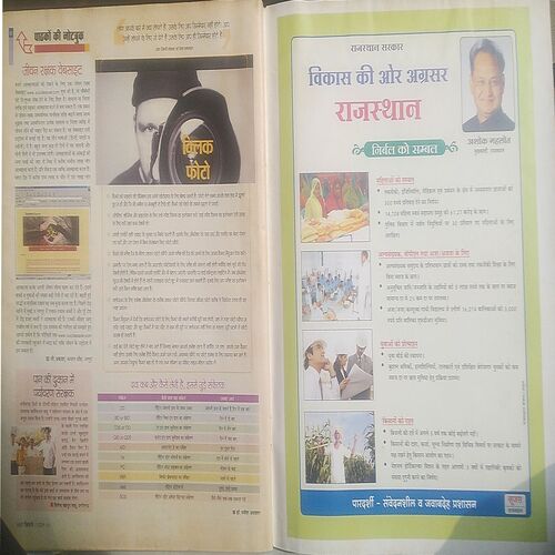 AHA ZINDAGI  ( April 2010 )