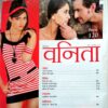 Vanita (March 2012) (Upper part of front cover is missing)