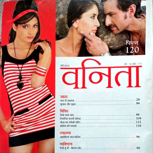 Vanita (March 2012) (Upper part of front cover is missing)