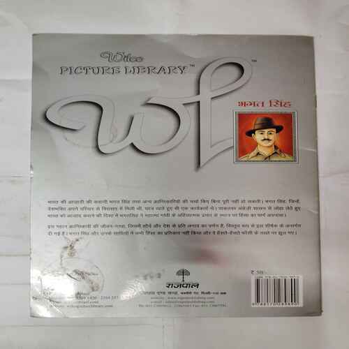 BHAGAT SINGH