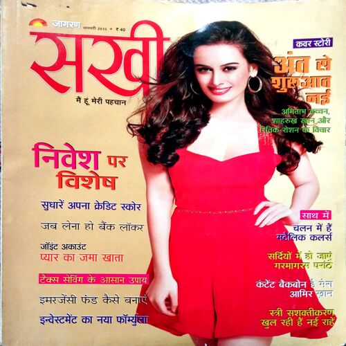Sakhi (Jan 2015)