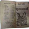 Tisari Kranti(Ved Prakash Sharma)