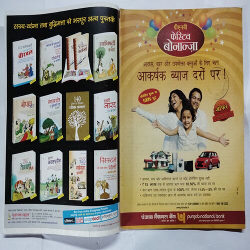 Kadambini (November 2012)