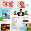Sakhi (Jan 2015)
