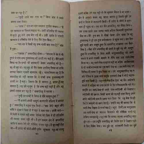 Tisari Kranti(Ved Prakash Sharma)