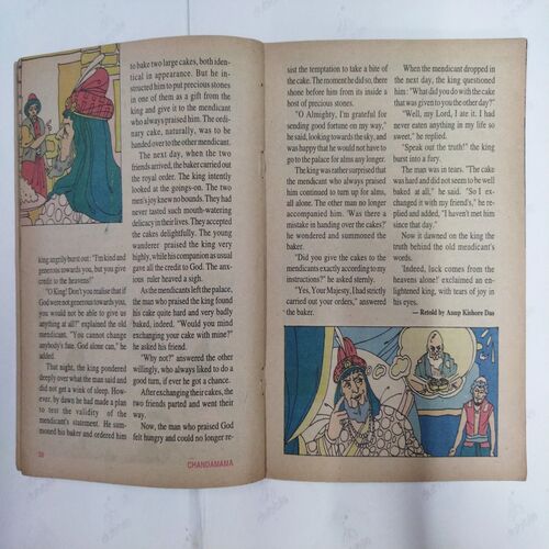 Chanda  Mama  (January 1995 ) (Coverless)