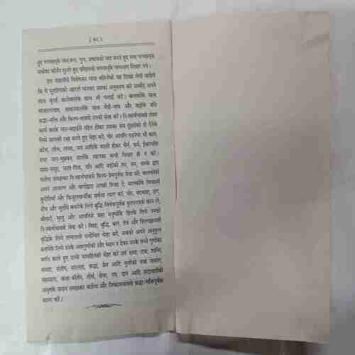 Adrash Naari Susila