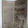 Tisari Kranti(Ved Prakash Sharma)
