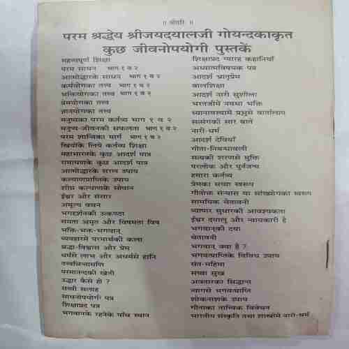 Adrash Naari Susila